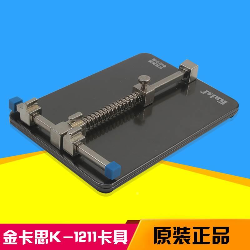 包邮 不锈钢手机维修卡具 主板夹具 喷漆电路板固定工具 双层加厚