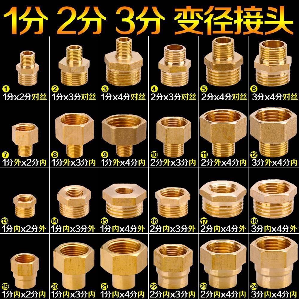 不锈钢4分转2分3分接头内外丝补芯23分变4分二三分转四分接头5