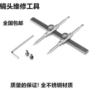 相机镜头 滤镜维修工具 镜头拆卸工具 UV镜维修工具 草字扳手支架