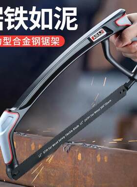 艾瑞泽强力钢锯架锯子家用小型手持钢锯家用金属切割锯条手锯锯弓