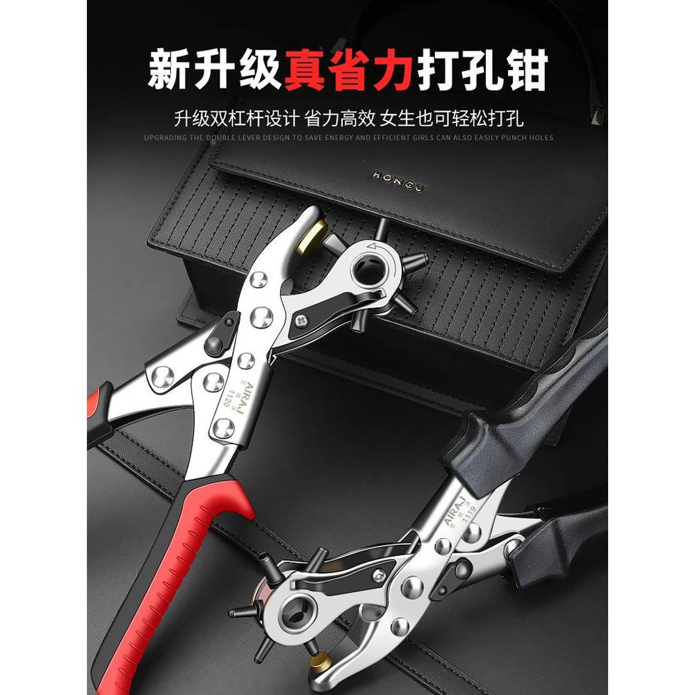 德国精工皮带打孔器家用腰带打孔钳圆环孔裤带表带打眼打洞冲孔器