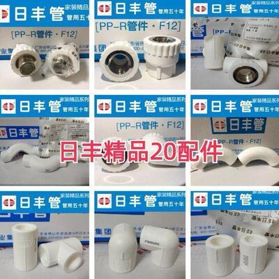 精品佛山日丰正品4分白色PPR热熔管件配件家装20冷热水管直接弯头