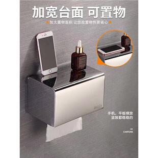 304不锈钢方型纸巾盒卫生间防水卷纸器厕所手纸盒免打孔浴室纸架