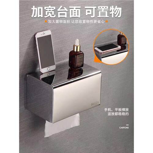 304不锈钢方型纸巾盒卫生间防水卷纸器厕所手纸盒免打孔浴室纸架