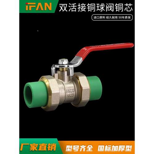 25ppr6分双活接铜芯铜 球阀 20 4分 水管配件32 1寸ppr阀门开关