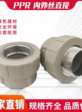 大号PPR水管灰色外丝直接接头配件外螺纹热熔40/50/110/4寸/2寸
