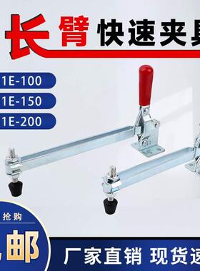 垂直快速夹具/夹钳SD GH GTY MP-101D 101E夹头加长夹手压紧器