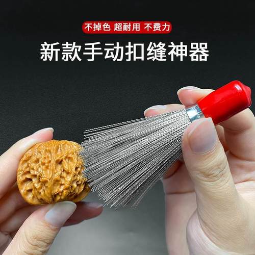 新手动扣缝神器不掉色钢丝刷文玩核桃清理去反碱杂质耐用钢丝刷子