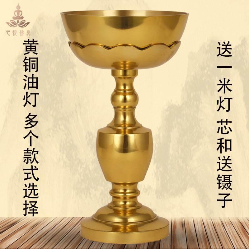 纯铜食用油油灯佛灯佛前供灯黄铜长明灯酥油灯座家用供佛大号苏
