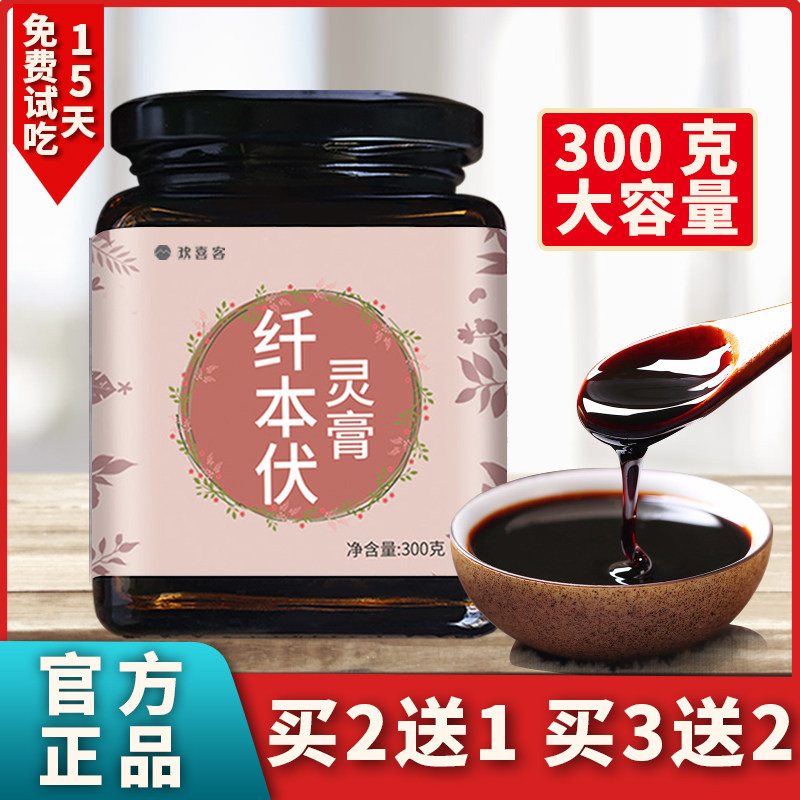 纤本伏灵千本纤本伏岭令伏领茯苓膏岭令伏零茯琳伏宁伏韵纤体伏念
