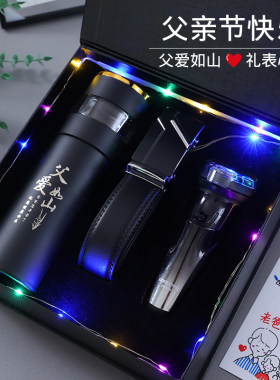 父亲节礼物实用高档保温杯
