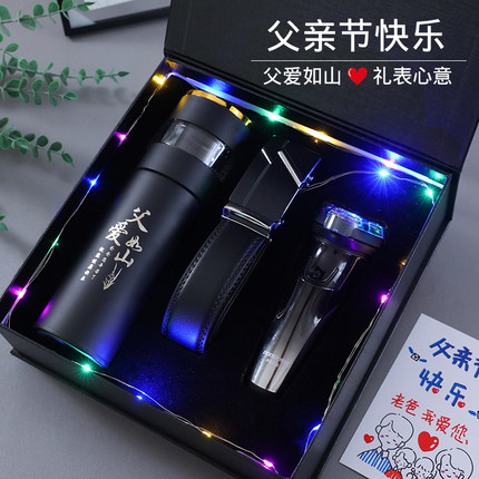 父亲节礼物实用送爸爸公公岳父中年长辈给老爸生日礼品高档保温杯