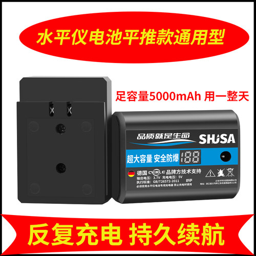 持久续航水平仪电池365天换新