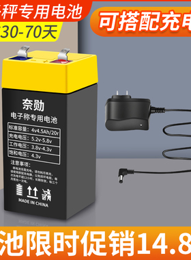 电子秤电池通用4V4ah20hr精准电子称蓄电瓶商用台秤专用4伏6v锂电