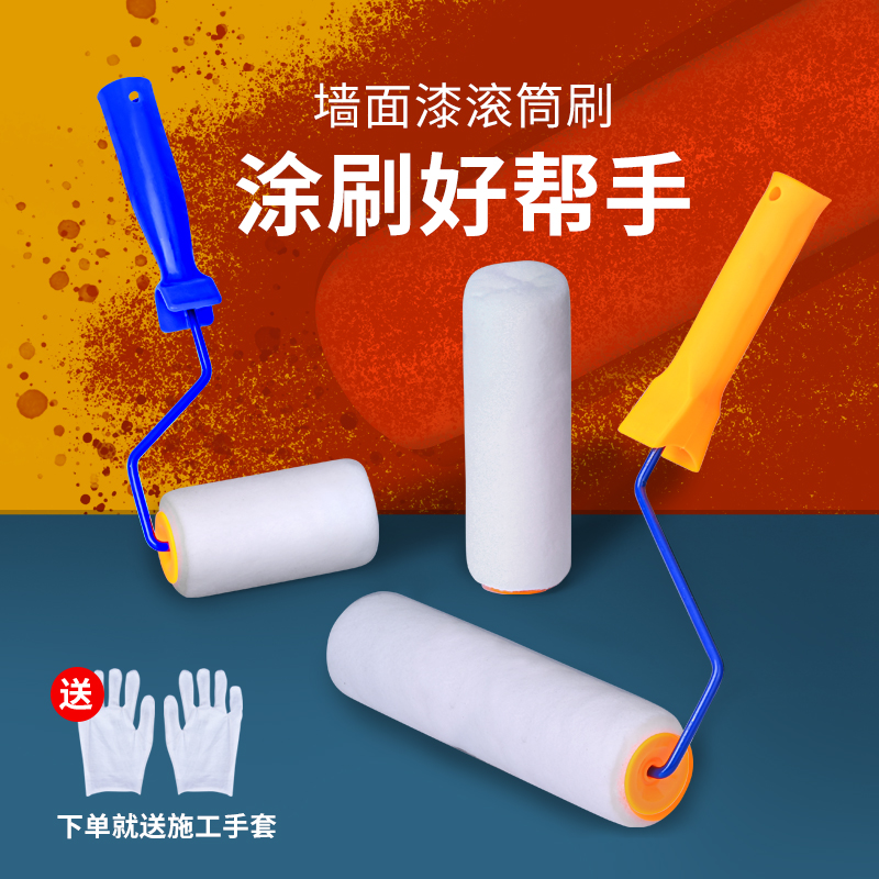 油漆滚筒刷乳胶漆刷子