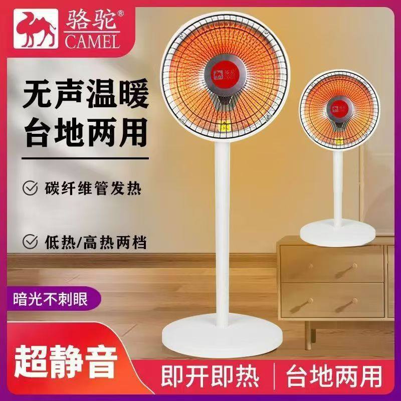 新款电暖器家用台立式电热扇烤火炉省电速热小太阳取暖器