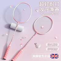 2拍+3球+1包！超轻成人儿童羽毛球拍