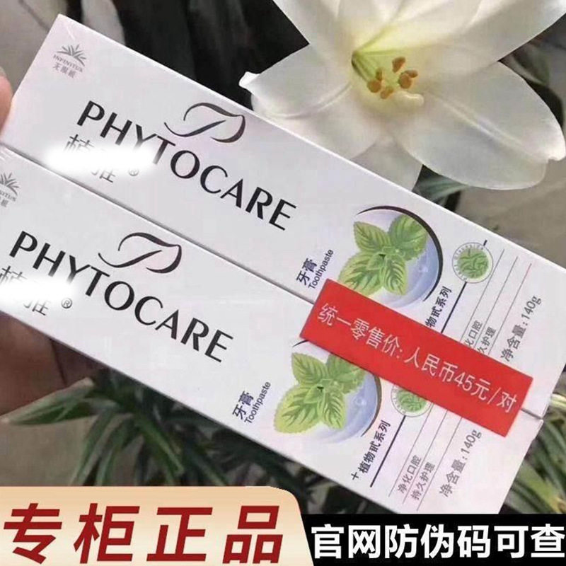 牙膏140g去黄新口气亮白护龈牙膏