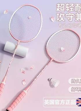 成人儿童羽毛球拍小学生专业超轻碳素羽毛球球拍运动户外健身套装