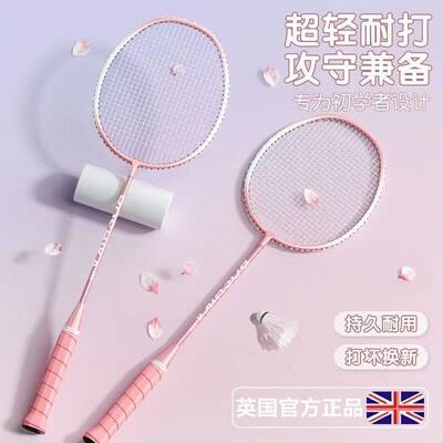 成人儿童羽毛球拍小学生专业超轻碳素羽毛球球拍运动户外健身套装