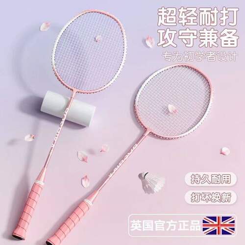 成人儿童羽毛球拍小学生专业超轻碳素羽毛球球拍运动户外健身套装