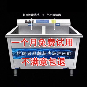 商用全自动超声波洗碗机池清洗机小龙虾餐厅酒店饭店食堂工业厂