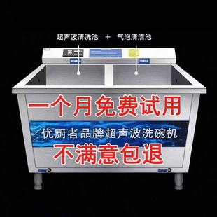 商用全自动超声波洗碗机池清洗机小龙虾餐厅酒店饭店食堂工业厂