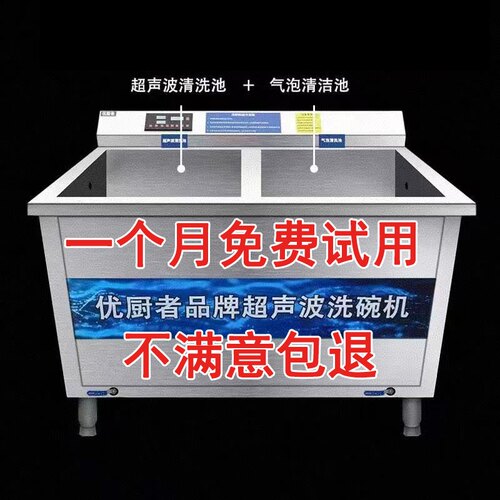 商用全自动超声波洗碗机池清洗机小龙虾餐厅酒店饭店食堂工业厂