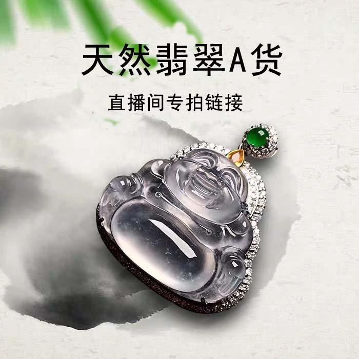 玉健礼18k白冰阳绿翡翠