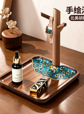 新中式胡桃实木桌面收纳托盘高端精致高颜值梳妆台入门玄关置物架