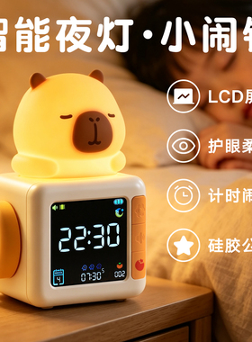 儿童可爱卡通闹钟小学生专用智能2026新款电子时钟桌面摆台式摆件