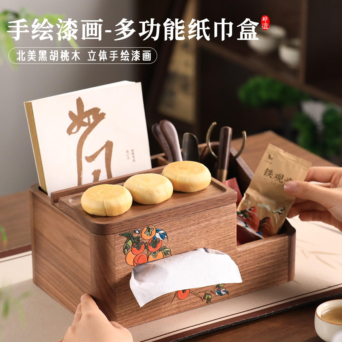新中式千里江山实木旋转果盘双层大容量果盒零食糖果点心干果盒子