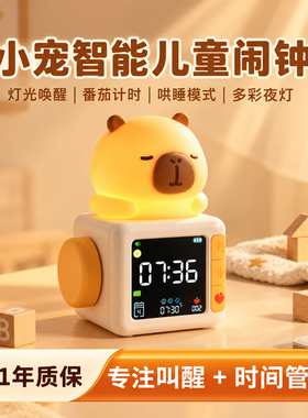 儿童可爱卡通闹钟小学生专用智能2026新款电子时钟桌面摆台式摆件