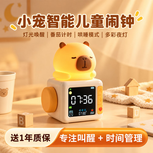 儿童可爱卡通闹钟小学生专用智能2026新款电子时钟桌面摆台式摆件