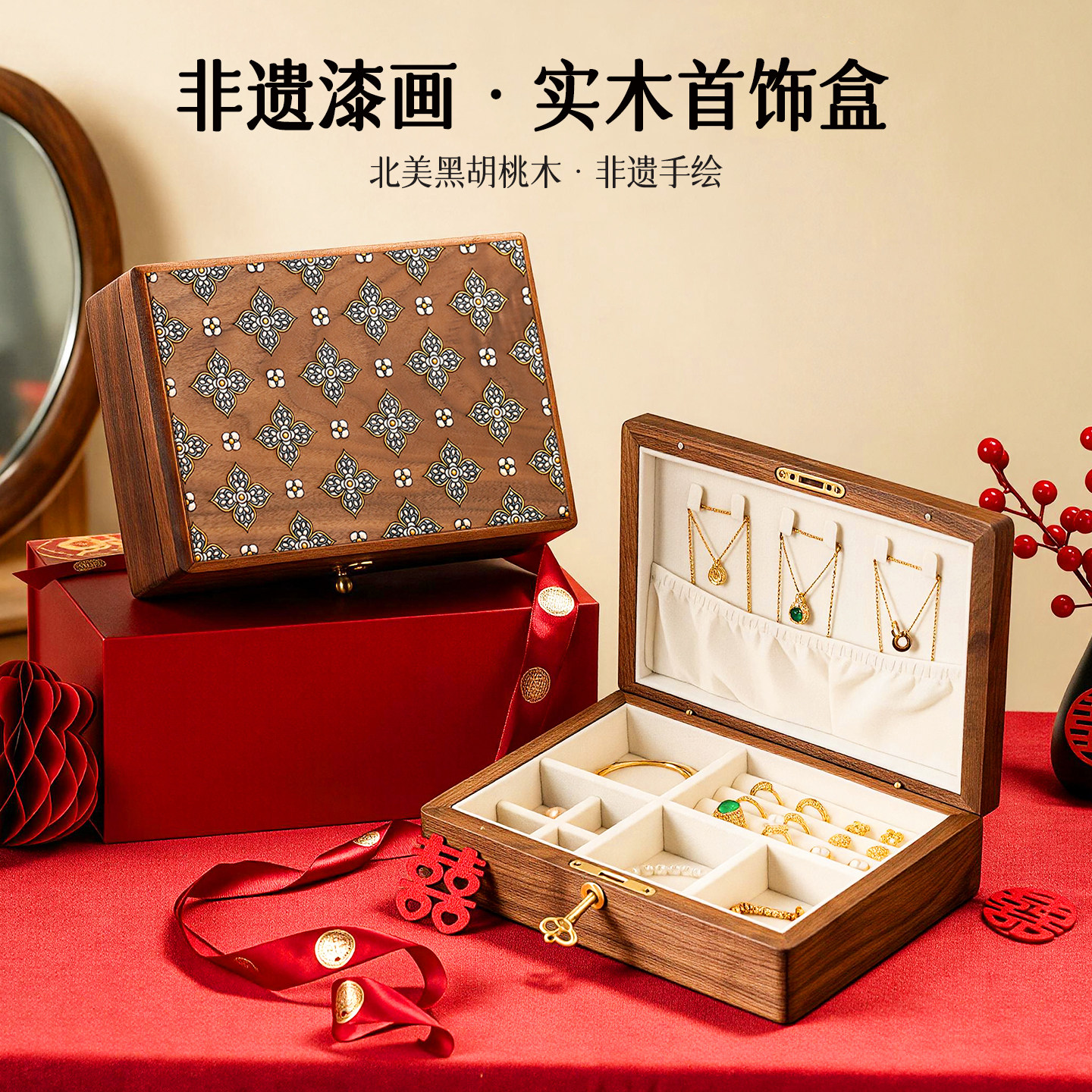 新中式胡桃实木首饰盒轻奢高档复古梳妆台桌面饰品收纳盒非遗漆画