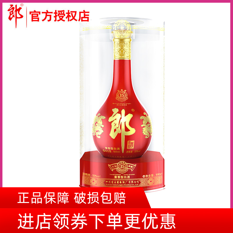 ϵ¥Á¢¼õÀɾƺ컨ÀÉÊ®Î壨15£©53¶È½´ÏãÐͰ׾Æ500ml ÑçϯËÍÀñµ¥Æ¿