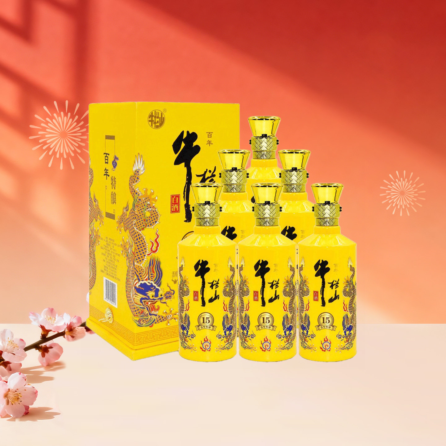 牛栏山二锅头42度特酿15浓香型白酒整箱500m/瓶口粮酒正品保障