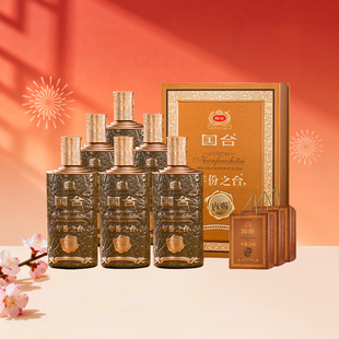 国台年份之台内赐酒53度酱香型白酒收藏送礼摆柜 500mL