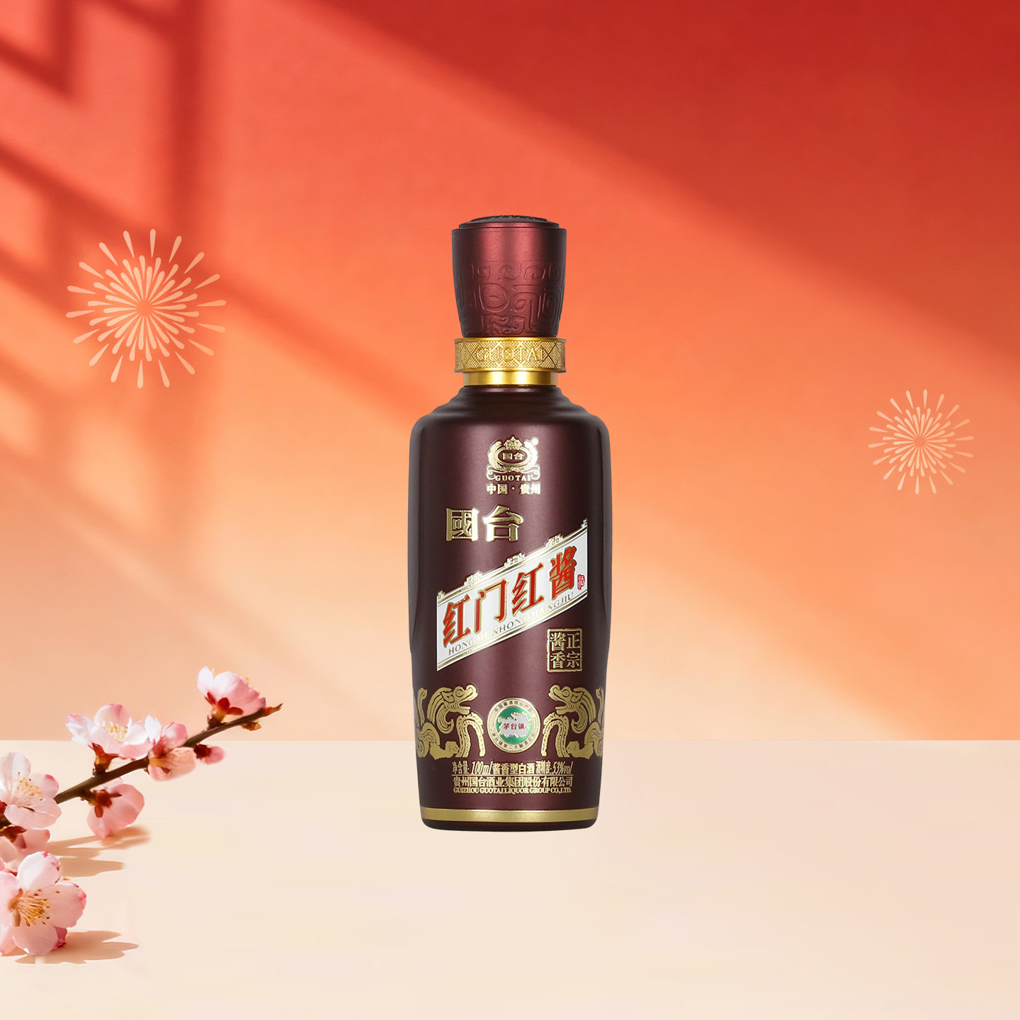 国台红门 红酱 小酒 酱香型白酒 自饮送礼收藏 53度 100mL/瓶