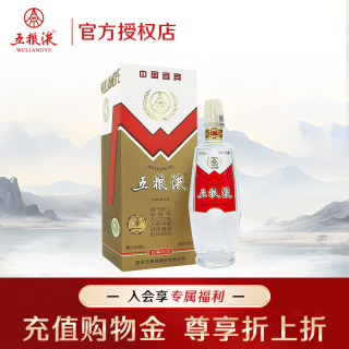 五粮液股份出品浓香型白酒 五粮液致80年代 52度/39度 500ml