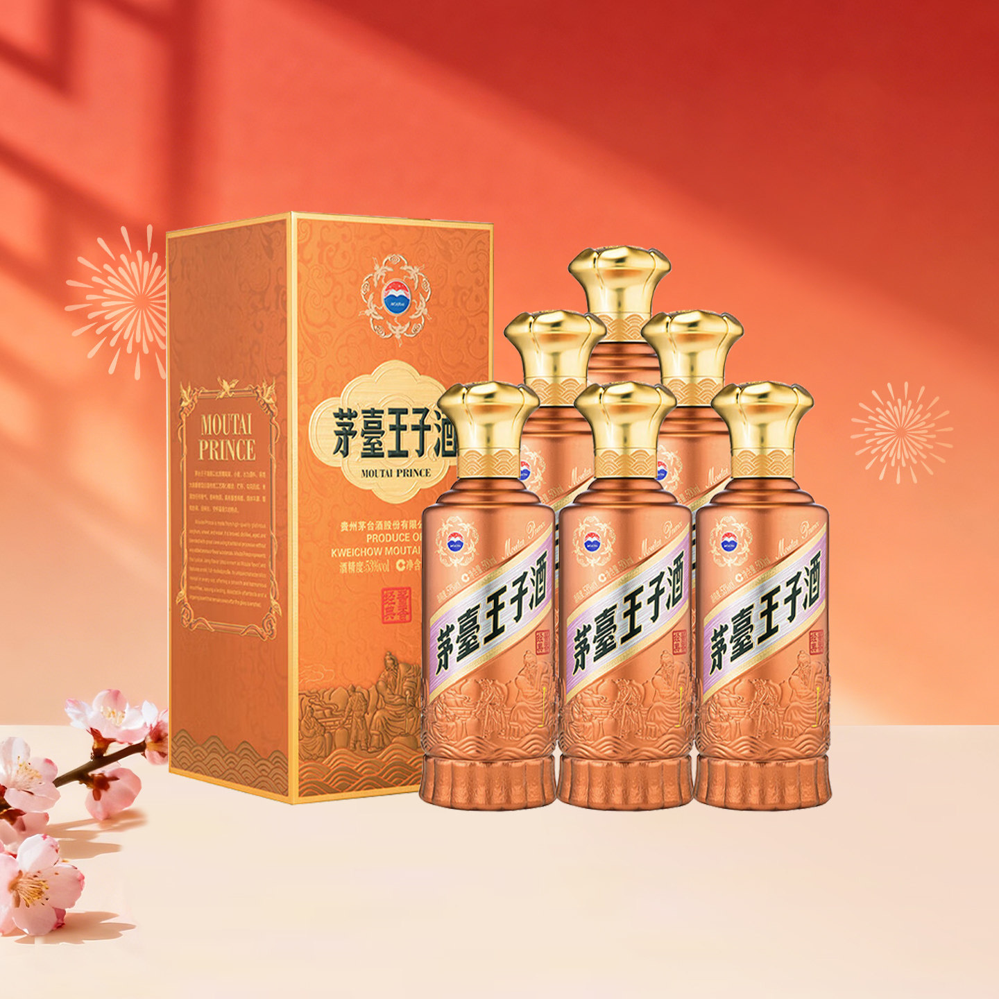 贵州茅台王子酒酱香型高度白酒53度500mL6瓶酱香经典2.0送礼