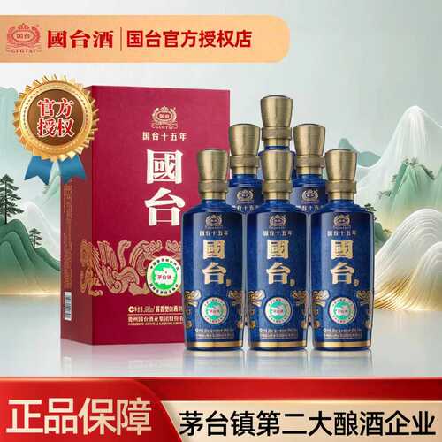 国台500ml酱香型53度正品白酒