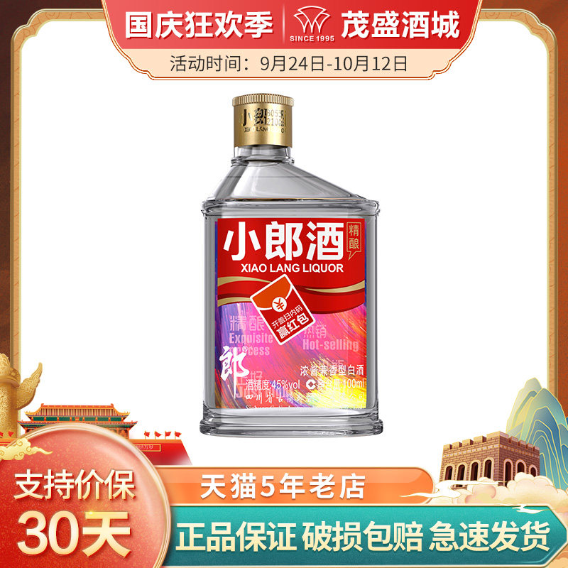 郎酒小郎酒精酿45度100ml单瓶浓酱兼香型白酒小酒在类目 酒类, 国产白酒中 - 来自Buy2taobao.com提供专业的淘宝代购服务