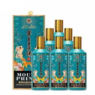 茅台王子酒庚子鼠年生肖纪念款限定款500ml*6瓶酱香白酒收藏宴请
