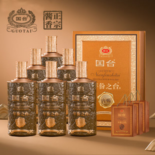 国台年份之台内赐酒53度酱香型白酒收藏送礼摆柜 500mL