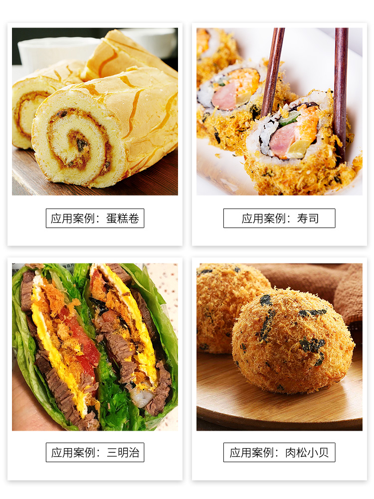 Weisimei seaweed meat floss 520g Scallop raw meat powder is crispy and fluffy sushi bibimbap meat floss for baking