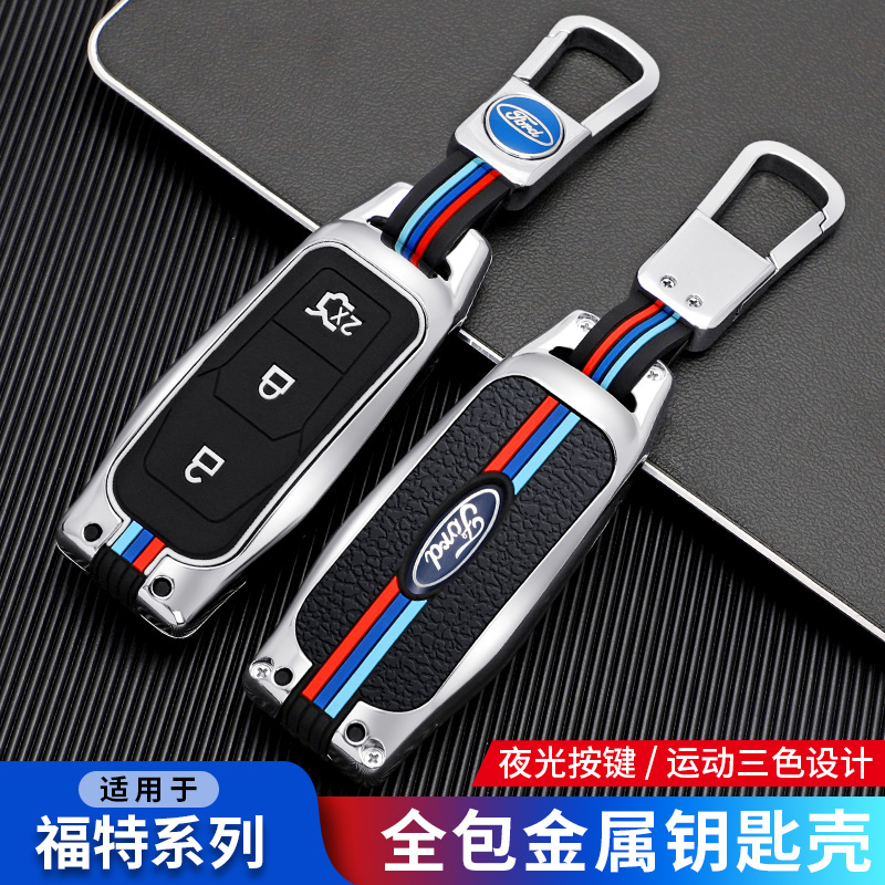 适用福特蒙迪欧1.5T钥匙包老金牛座锐界撼路者2.0钥匙套壳嘉年华