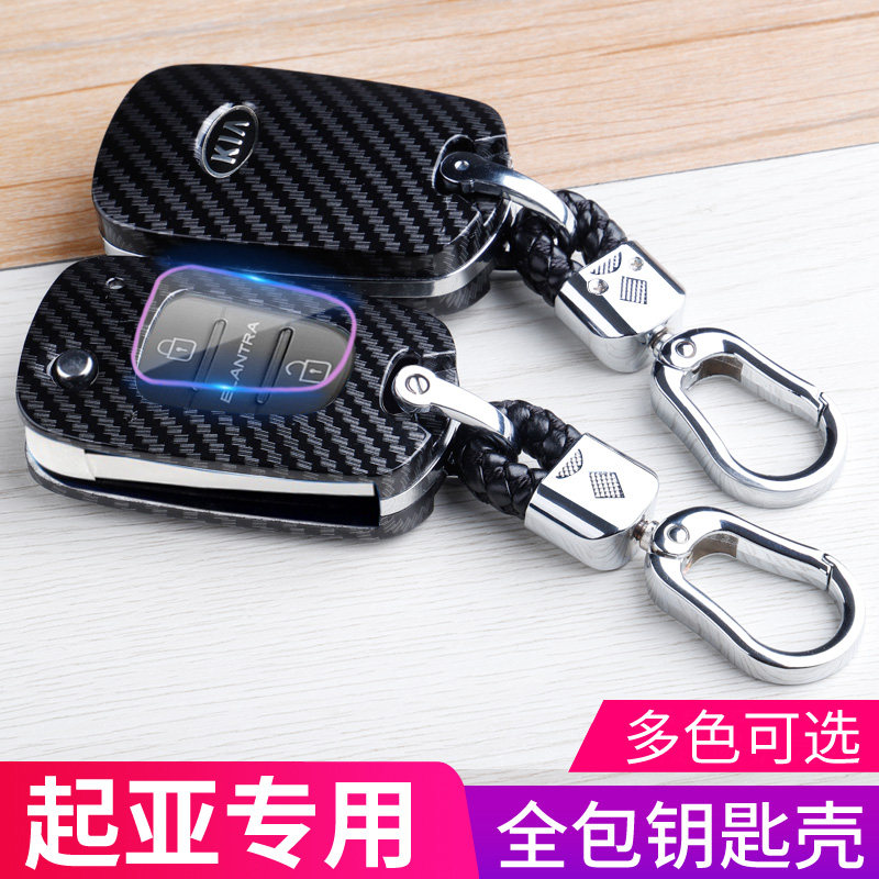 适用起亚k5智跑狮跑索兰托福瑞迪佳乐车钥匙保护包套起亚k2壳扣