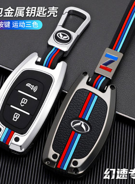 适用北汽幻速s3l车钥匙套s6 h2e h3 s5遥控保护壳h3f S7钥匙包扣