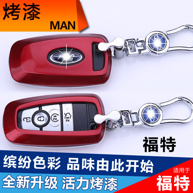 福特锐界蒙迪欧翼博保护壳钥匙包